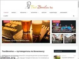 Sites similar to toutbenelux.ru