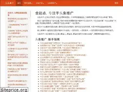 Sites similar to toutiaokaihu.com