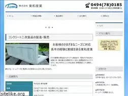 Sites similar to touwa-sangyou.co.jp