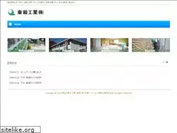Sites similar to touwakogyo.co.jp