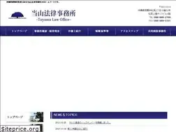 Sites similar to touyama-law.com