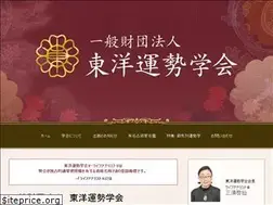 Sites similar to touyou-unseigakkai.com