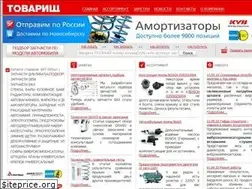 Sites similar to tov54.ru