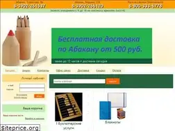 Sites similar to tovar19.ru