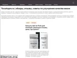 Sites similar to tovarkapro.ru