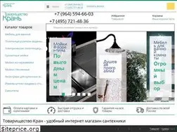Sites similar to tovarkran.ru
