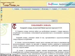 Sites similar to tovarslovar.ru