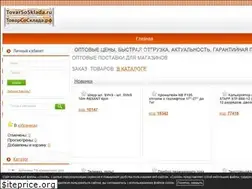 Sites similar to tovarsosklada.ru