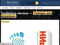 Sites similar to tovary-obzor.ru