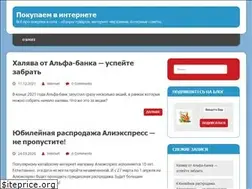 Sites similar to tovaryinternet.ru