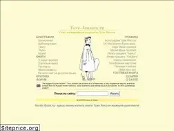 Sites similar to tove-jansson.ru