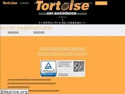 Sites similar to tow-tortoise.com