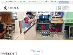 Sites similar to towa-5588.co.jp