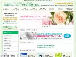 Sites similar to towa-clean.com