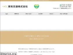Sites similar to towa-kotsu.com