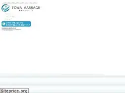 Sites similar to towa-massage.jp