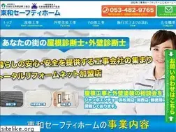 Sites similar to towa-safetyhome.com