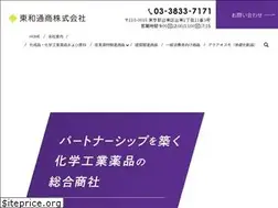 Sites similar to towa-tsusho.com
