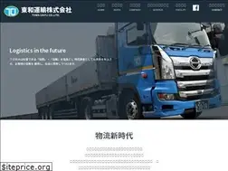 Sites similar to towa-unyu.co.jp