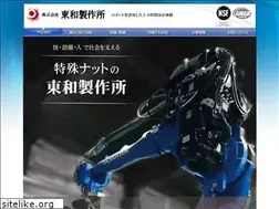 Sites similar to towa-works.jp