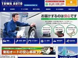 Sites similar to towaauto.co.jp