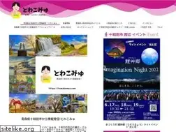 Sites similar to towada-kankou.jp