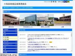 Sites similar to towada-kouiki.jp