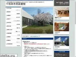 Sites similar to towada-lib.jp