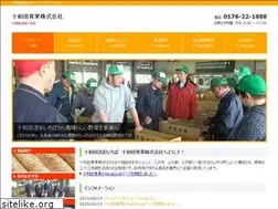 Sites similar to towada-s.co.jp