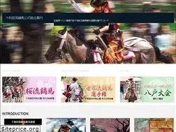 Sites similar to towada-yabusame.com