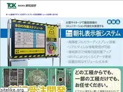 Sites similar to towagiken.co.jp