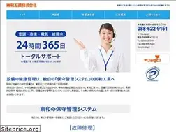 Sites similar to towagroup.jp