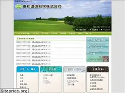 Sites similar to towakagaku.co.jp