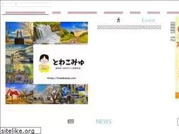 Sites similar to towakomyu.com