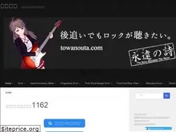 Sites similar to towanouta.com