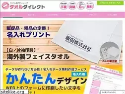 Sites similar to towel-direct.jp