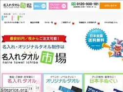 Sites similar to towel-ichiba.com
