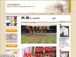 Sites similar to towel-itohide.co.jp