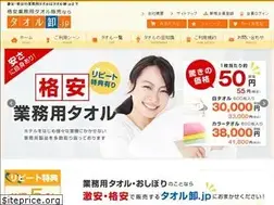 Sites similar to towel-oroshi.jp
