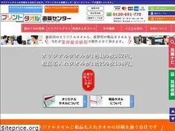 Sites similar to towel-pr.jp