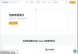 tower.im