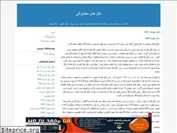 Sites similar to towerco.blogfa.com