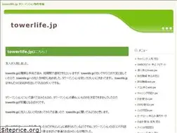 Sites similar to towerlife.jp