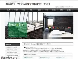 Sites similar to towerslife.biz