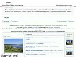 Sites similar to towiki.ru