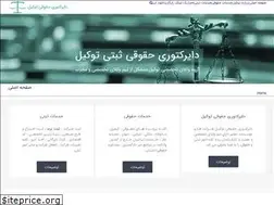 Sites similar to towkil.ir