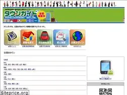 Sites similar to town-guide.jp
