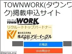 Sites similar to town-kyujin.com