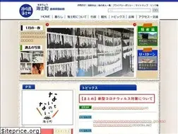 Sites similar to town.ama.shimane.jp