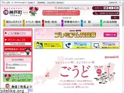 Sites similar to town.godo.gifu.jp